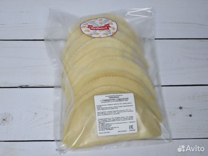 Ручная работа Чебурек с Мясом домой