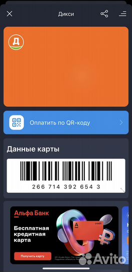 Карта дикси
