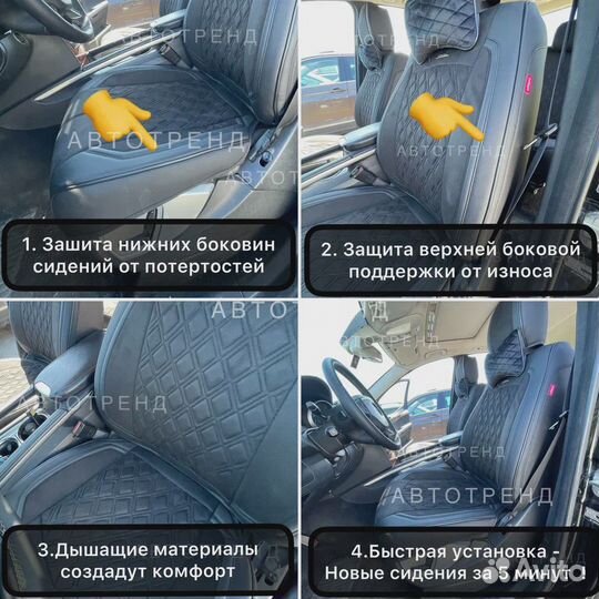 Чехол накидка на сиденья