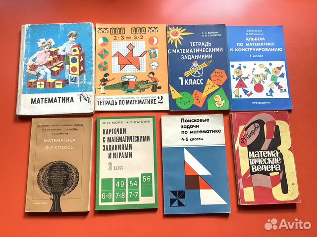Учебники и книги по математике СССР