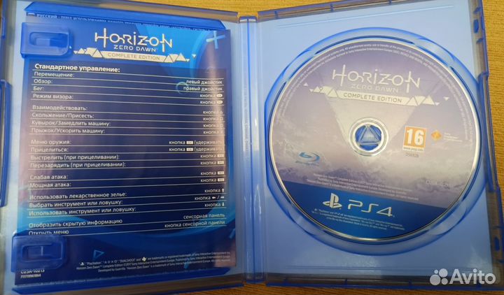 Horizon zero dawn ps4