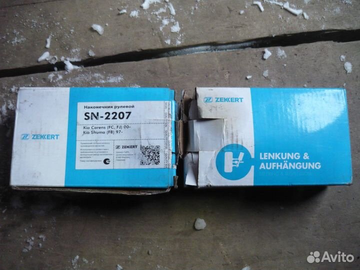 Рулевые наконечники