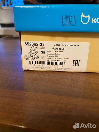 Ботинки детские демисезонные для девочек