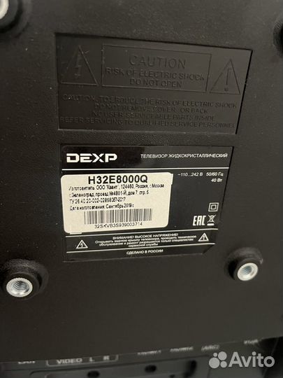 Телевизор dexp h 32 e 8000 q