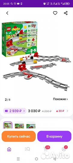 Lego duplo железная дорога с мостом и рельсами