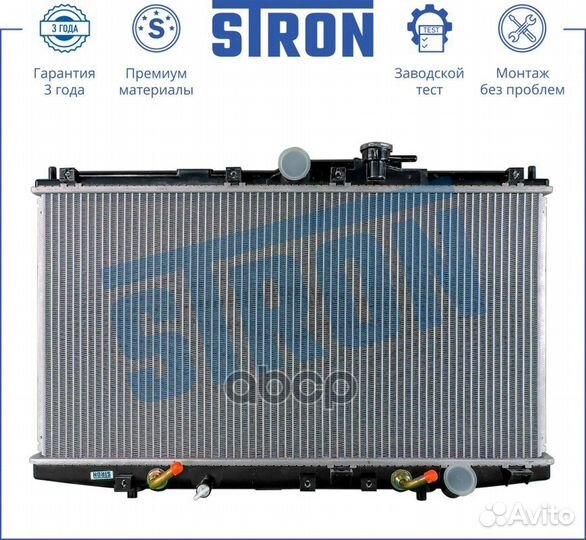 Радиатор двигателя STR0308 stron