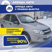 Аренда авто с выкупом