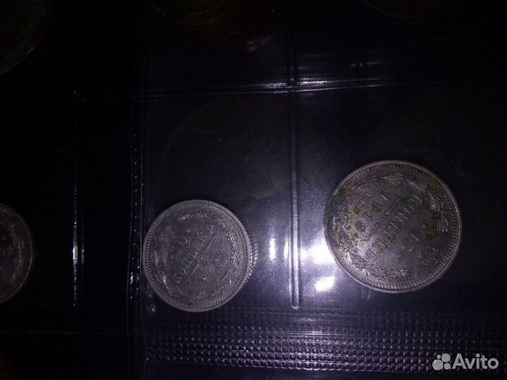 Царские монеты.Серебро 10. 15.20