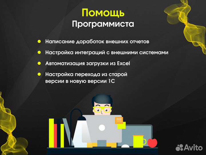 Программист 1С Иркутск