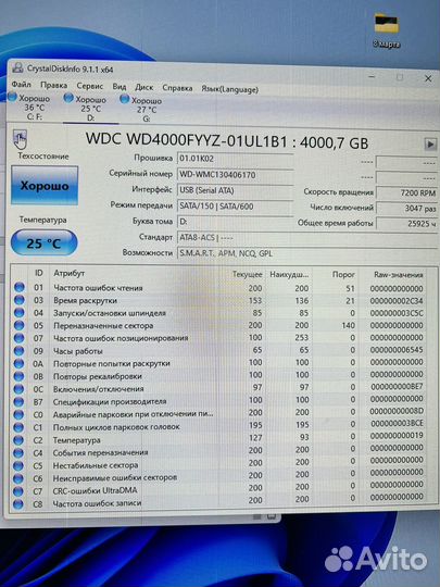 Жесткий диск 4Tb WD4000fyyz