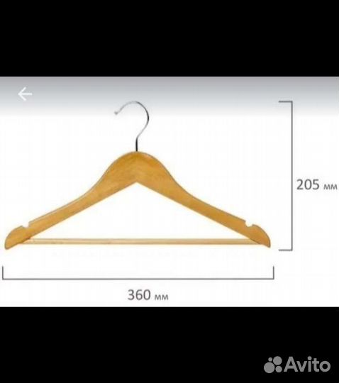 Плечики деревянные