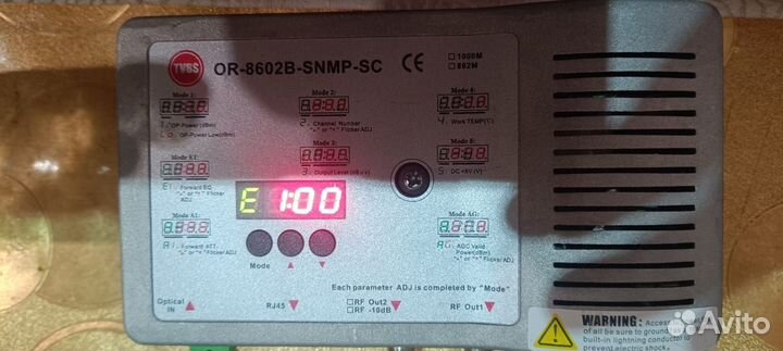 Оптический приёмник