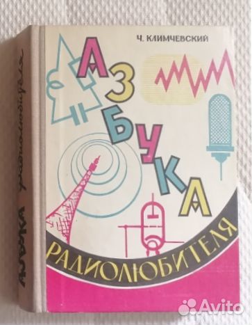 Книги по геометрии тригонометрии астрономии радио