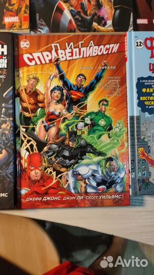 Комиксы марвел и дс