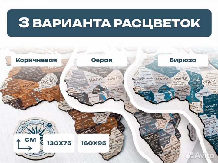 Деревянная карта мира на стену, Каменск-Уральский