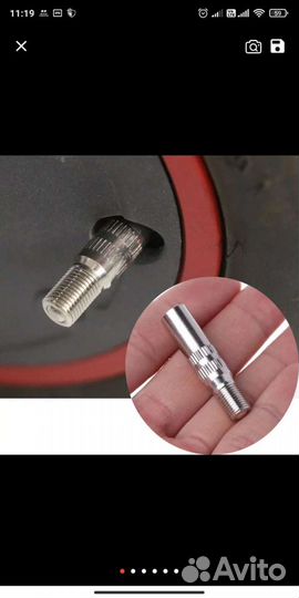 Удлинитель соска самоката xiaomi