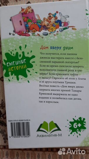 Детские книги для детей