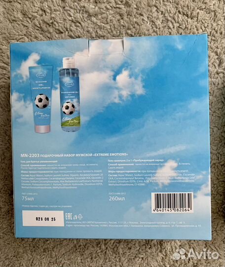 Подарочные мужские наборы