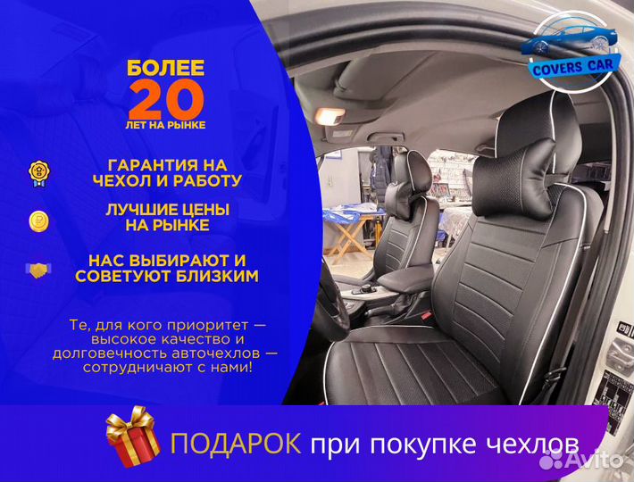 Авточехлы автопилот с доставкой