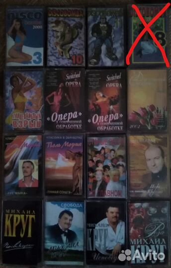 Б.у. Аудиокассеты