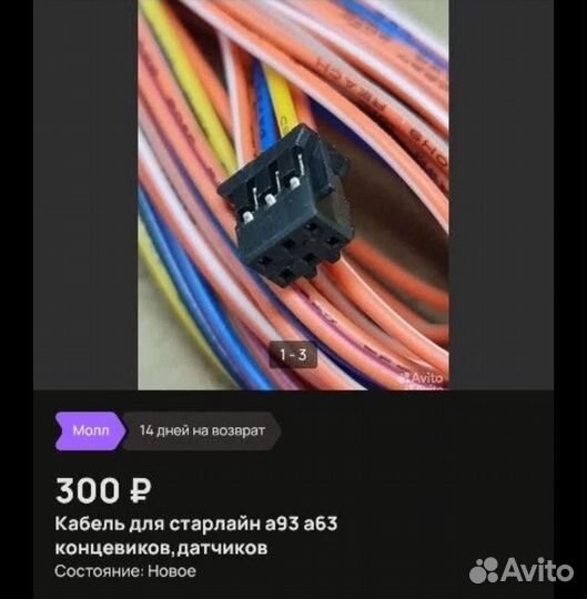 Проводка сигнализации