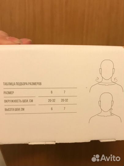 Шина шанца. Бандаж на шейный отдел позвоночника