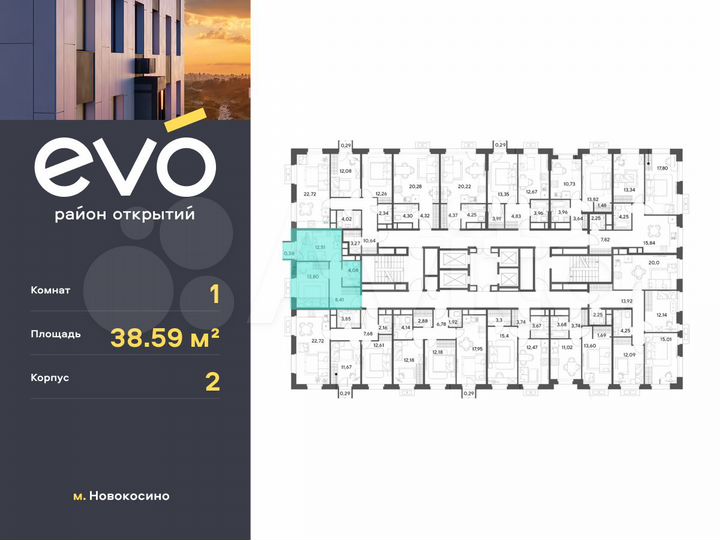 1-к. квартира, 38,6 м², 4/25 эт.