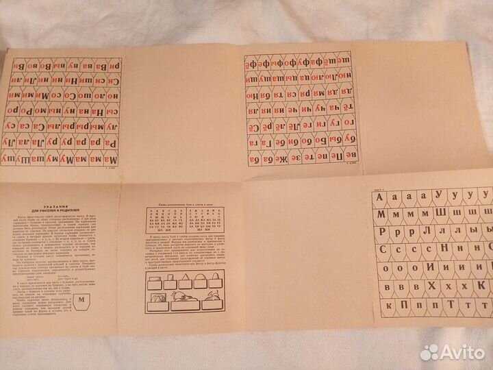 Касса букв и слогов, касса цифр и счетного материа