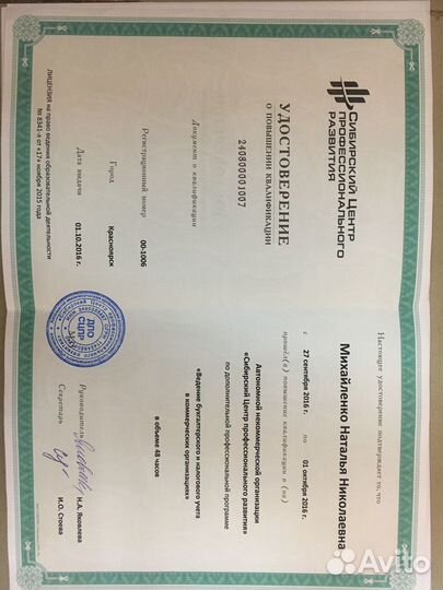 Бухгалтер для ип и ооо / усн, патенты