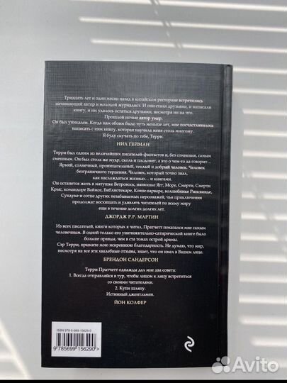 Терри Пратчетт: Цвет волшебства