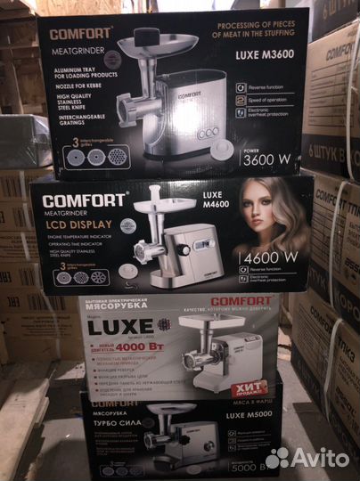 Мясорубка электрическая Comfort