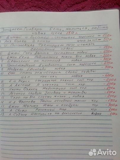 Эзотерика, психология