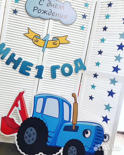 Фигура синий трактор для фотозоны