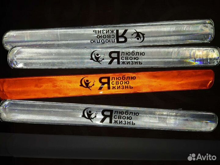 Светоотражающая лента