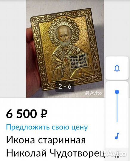 Старинная икона Св. Николай Чудотворец