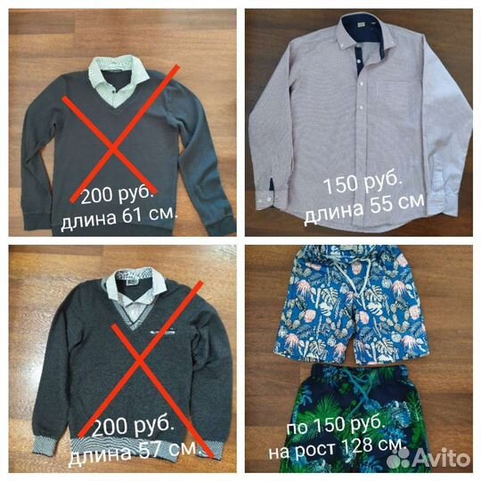 Детская одежда для мальчиков