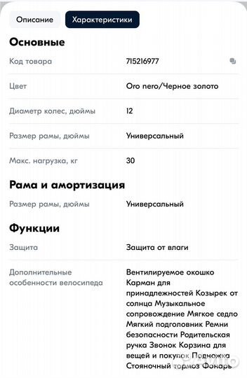 Велосипед Nuovita Bamzione B2 Premio