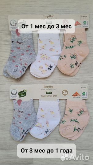 Носки детские Lupilu, Гарри Поттер