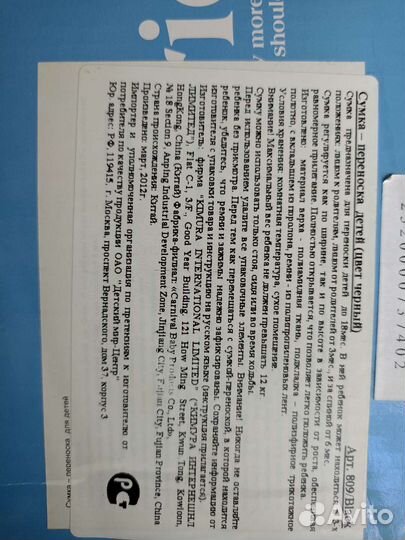 Рюкзак переноска кенгуру