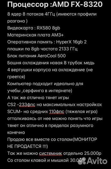 Игровой компьютер