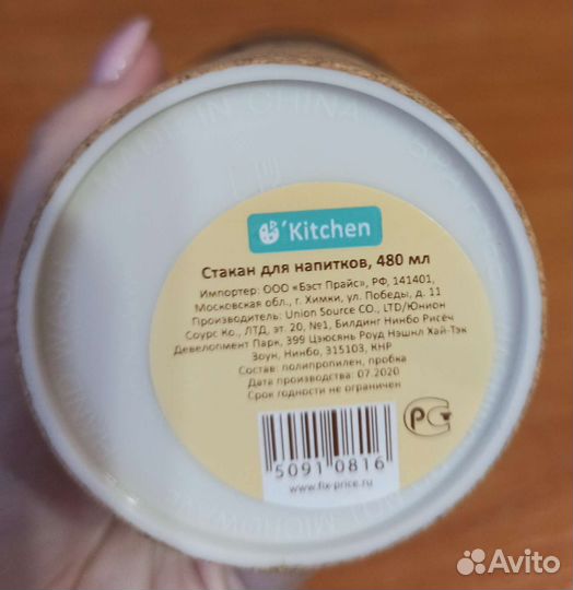 Стакан под кофе