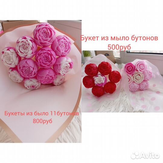 Букеты из мыло