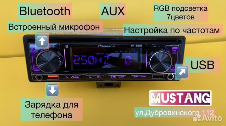 Магнитола 1 din pioneer.gb 4x60 с bluetooth