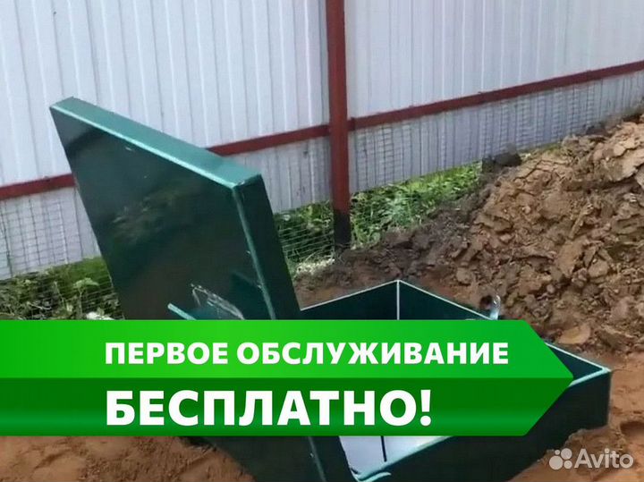 Септик garda в рассрочку