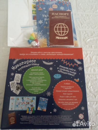 Новогодний подарок, настольная игра