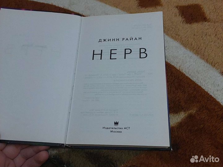 Книга.Нервы