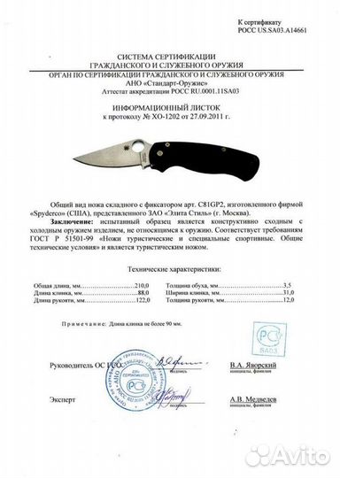 Ножи складные Spyderco Paramilitary 2