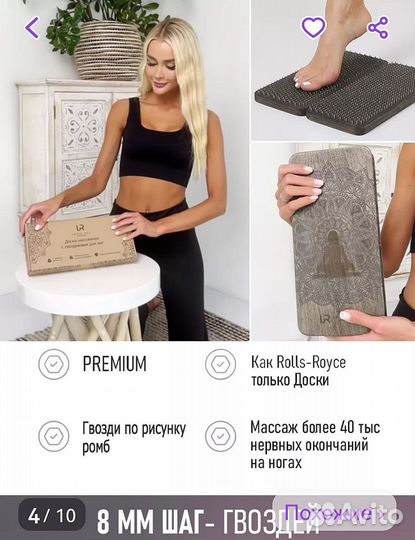 Доска массажная (садху) с гвоздиками для ног