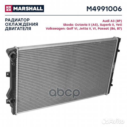 Радиатор двигателя M4991006 marshall
