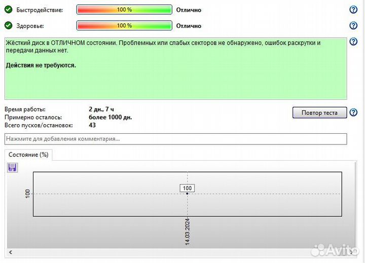 Жесткий диск 2 Тб HDD SATA 3.5